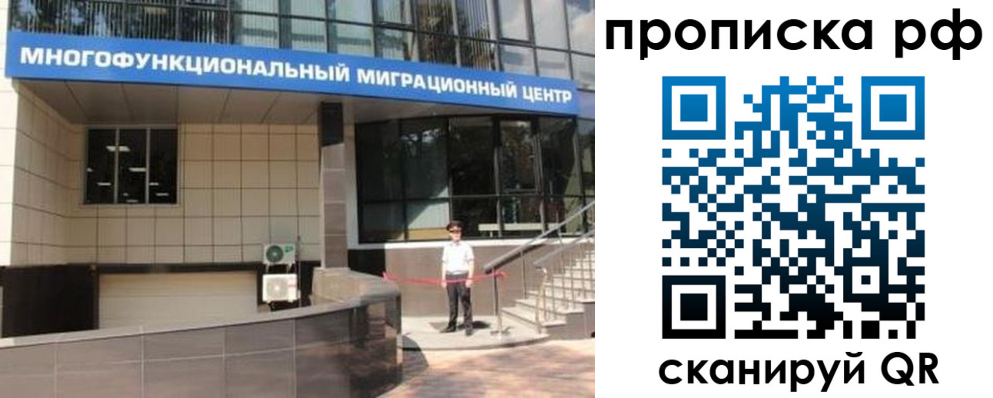 временная регистрация для школы в Новошахтинске