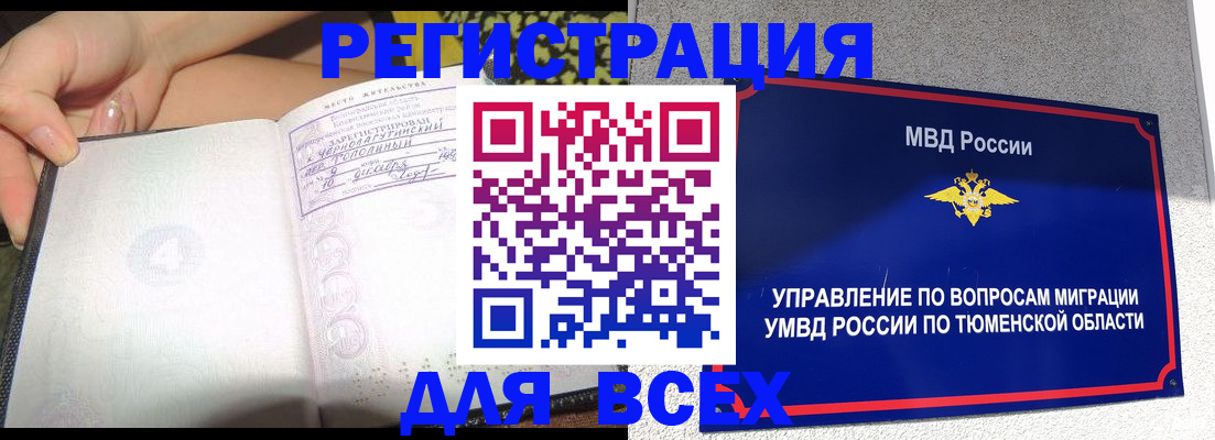 прописка гарантия в Новошахтинске