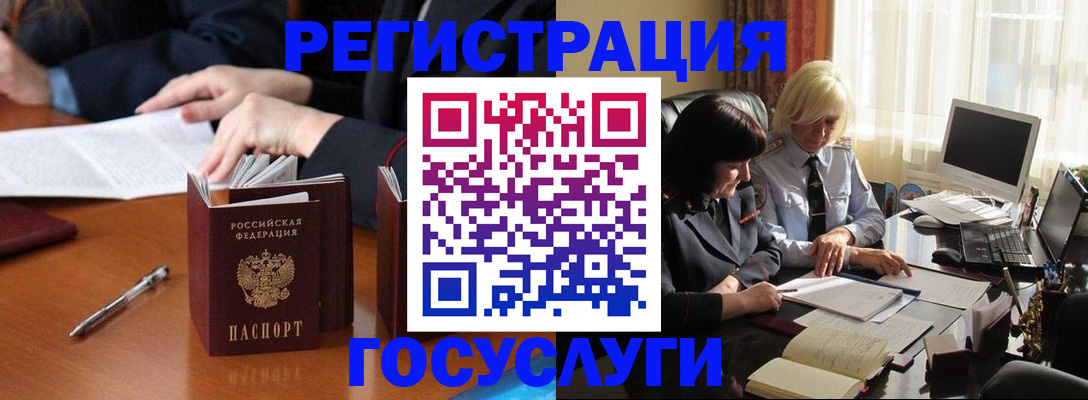 прописка 2025 в Новошахтинске