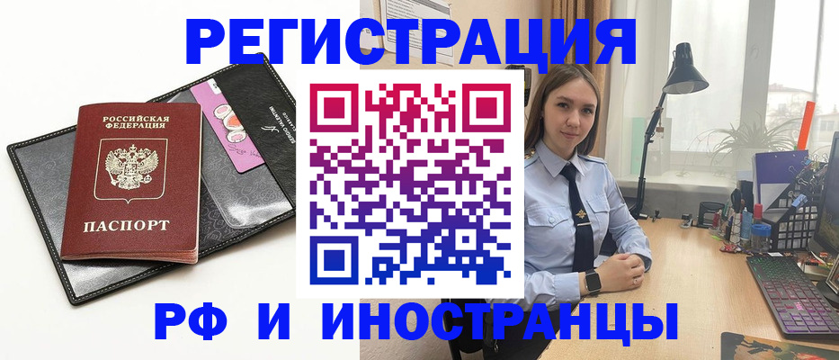 временная регистрация поиск в Новошахтинске