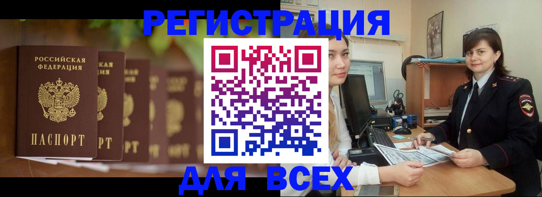 регистрация в Новошахтинске