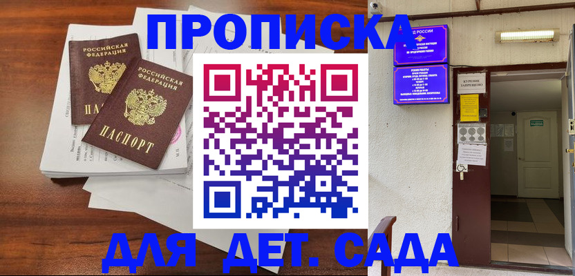 временная регистрация законно в Новошахтинске