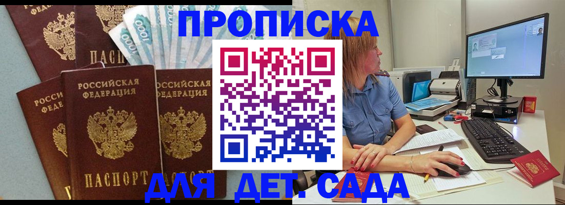 прописка поиск в Новошахтинске